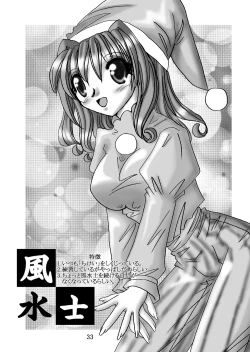 Page 32 of JOB☆STAR