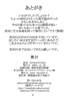 Page 39 of JOB☆STAR