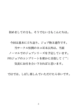 Page 3 of JOB☆STAR