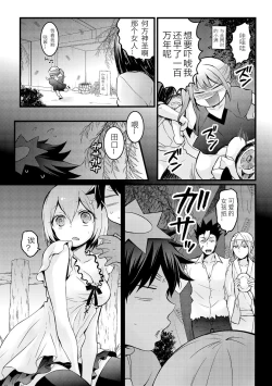 Page 11 of Totsuzen onnanoko ni nattanode, ore no oppai monde mimasen ka? 14