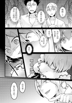 Page 12 of Totsuzen onnanoko ni nattanode, ore no oppai monde mimasen ka? 14