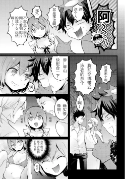 Page 13 of Totsuzen onnanoko ni nattanode, ore no oppai monde mimasen ka? 14