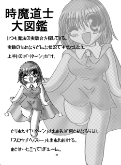 Page 37 of JOB☆STAR 2