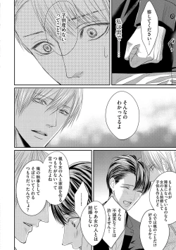 Page 108 of Aa Bocchama...! - Oh! My Mister...!