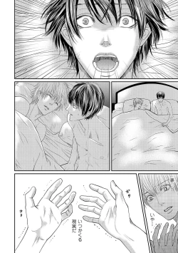 Page 112 of Aa Bocchama...! - Oh! My Mister...!