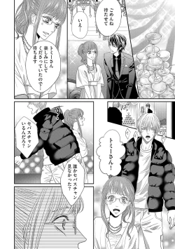 Page 128 of Aa Bocchama...! - Oh! My Mister...!