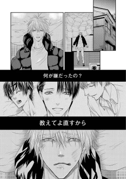 Page 133 of Aa Bocchama...! - Oh! My Mister...!