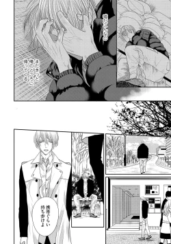 Page 134 of Aa Bocchama...! - Oh! My Mister...!