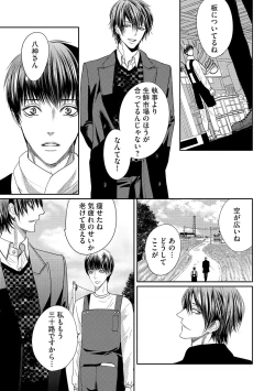 Page 143 of Aa Bocchama...! - Oh! My Mister...!