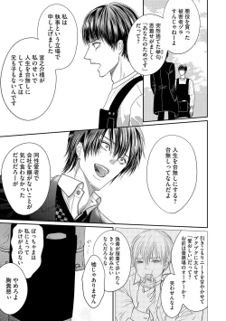 Page 145 of Aa Bocchama...! - Oh! My Mister...!