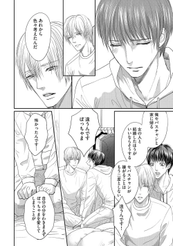 Page 154 of Aa Bocchama...! - Oh! My Mister...!