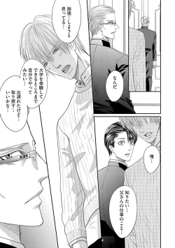 Page 161 of Aa Bocchama...! - Oh! My Mister...!