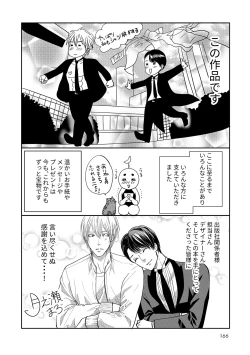 Page 168 of Aa Bocchama...! - Oh! My Mister...!