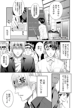 Page 169 of Aa Bocchama...! - Oh! My Mister...!