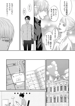 Page 171 of Aa Bocchama...! - Oh! My Mister...!