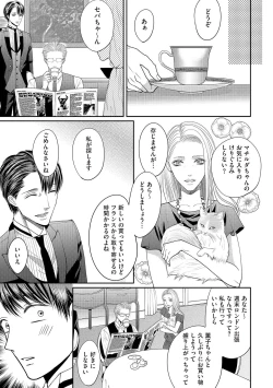 Page 175 of Aa Bocchama...! - Oh! My Mister...!