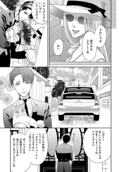 Page 177 of Aa Bocchama...! - Oh! My Mister...!