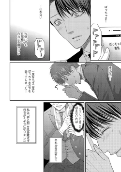 Page 182 of Aa Bocchama...! - Oh! My Mister...!