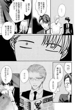 Page 185 of Aa Bocchama...! - Oh! My Mister...!