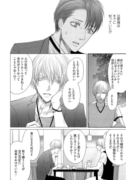 Page 186 of Aa Bocchama...! - Oh! My Mister...!