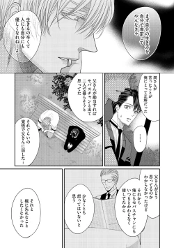 Page 187 of Aa Bocchama...! - Oh! My Mister...!