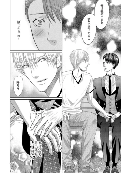 Page 188 of Aa Bocchama...! - Oh! My Mister...!