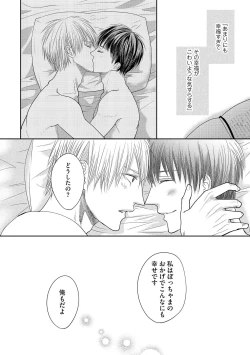 Page 192 of Aa Bocchama...! - Oh! My Mister...!