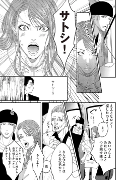 Page 29 of Aa Bocchama...! - Oh! My Mister...!