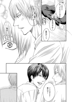 Page 37 of Aa Bocchama...! - Oh! My Mister...!