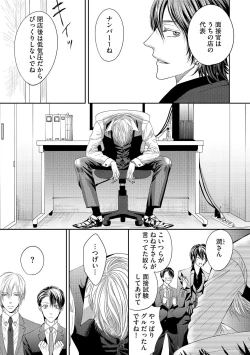 Page 47 of Aa Bocchama...! - Oh! My Mister...!