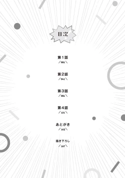 Page 4 of Aa Bocchama...! - Oh! My Mister...!