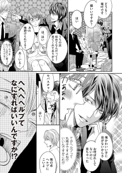 Page 59 of Aa Bocchama...! - Oh! My Mister...!