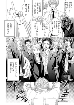 Page 60 of Aa Bocchama...! - Oh! My Mister...!