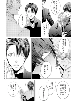 Page 62 of Aa Bocchama...! - Oh! My Mister...!