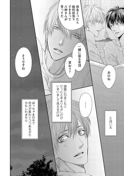 Page 64 of Aa Bocchama...! - Oh! My Mister...!