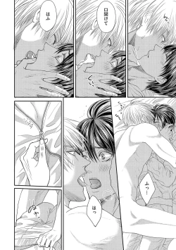 Page 76 of Aa Bocchama...! - Oh! My Mister...!