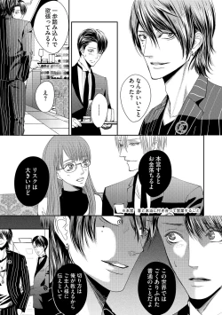 Page 89 of Aa Bocchama...! - Oh! My Mister...!