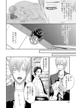 Page 90 of Aa Bocchama...! - Oh! My Mister...!