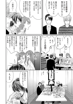 Page 98 of Aa Bocchama...! - Oh! My Mister...!