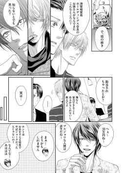 Page 99 of Aa Bocchama...! - Oh! My Mister...!