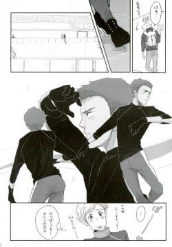 Page 7 of Jinsei Omoi Doori ni Ikanai mono de