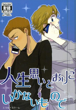 Download Jinsei Omoi Doori ni Ikanai mono de