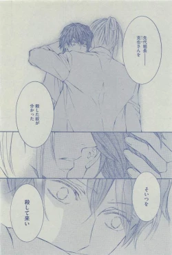 Page 102 of Dear+ 2015-03