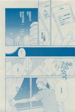 Page 116 of Dear+ 2015-03