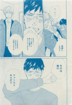 Page 125 of Dear+ 2015-03