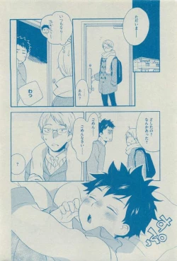 Page 12 of Dear+ 2015-03