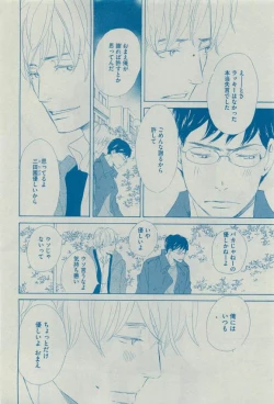 Page 130 of Dear+ 2015-03