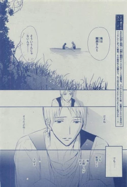 Page 142 of Dear+ 2015-03