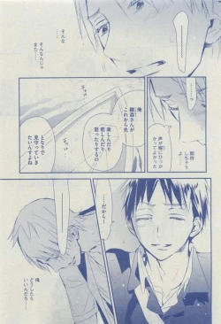 Page 149 of Dear+ 2015-03