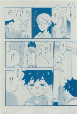 Page 14 of Dear+ 2015-03